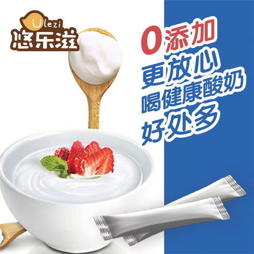 悠乐滋商用酸奶发酵菌种奶皮子干噎冷萃自制水果捞拉丝饮品奶茶 - 图1