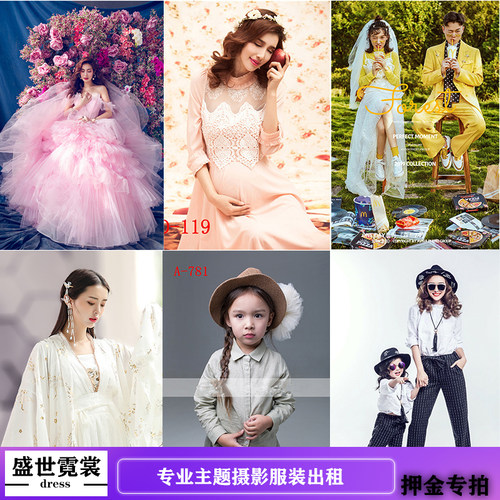 押金专用链接出租影楼拍照服装情侣孕妇亲子全家福婚纱礼服汉服 - 图1