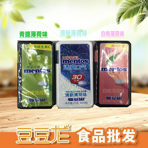 曼妥思水果味无糖薄荷糖21g清凉清新白桃青提压片糖果便携装批 - 图1