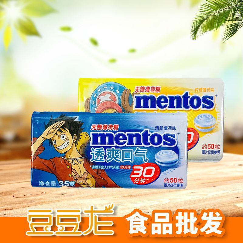 曼妥思无糖薄荷糖透爽口气30分钟清新薄荷柠檬35克*12盒mentos-图1