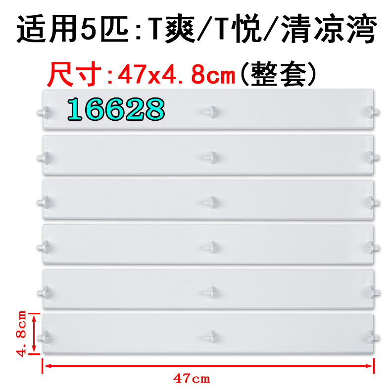 适用格力空调KFR-72LW/(72532)NhAa-3柜机T爽T悦导风板导风叶摆叶 - 图2