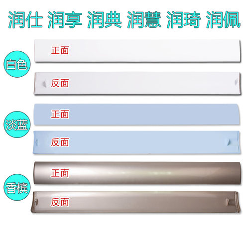 适用格力空调配件润享导风板1p1.5匹京致润琦润典U雅舒享风修补套 - 图3