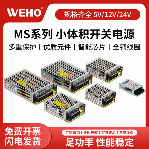 伟豪小体积50W开关电源盒12v24v交流全范围输入转直流稳压质保3年 - 图1