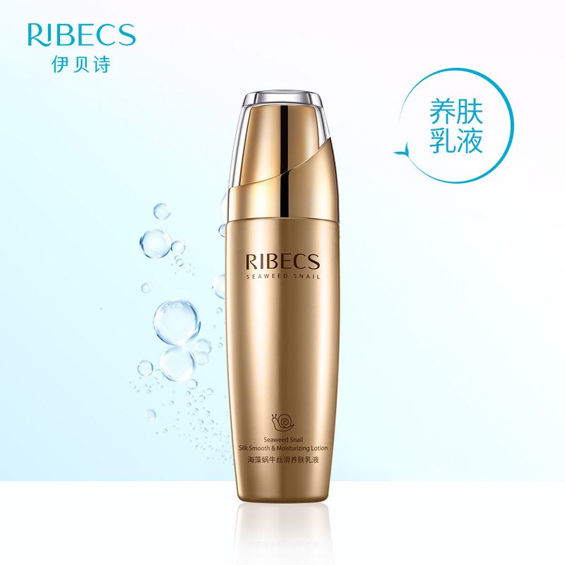 伊贝诗海藻清爽不油腻控油蜗牛乳液 伊贝诗彩源乳液/面霜