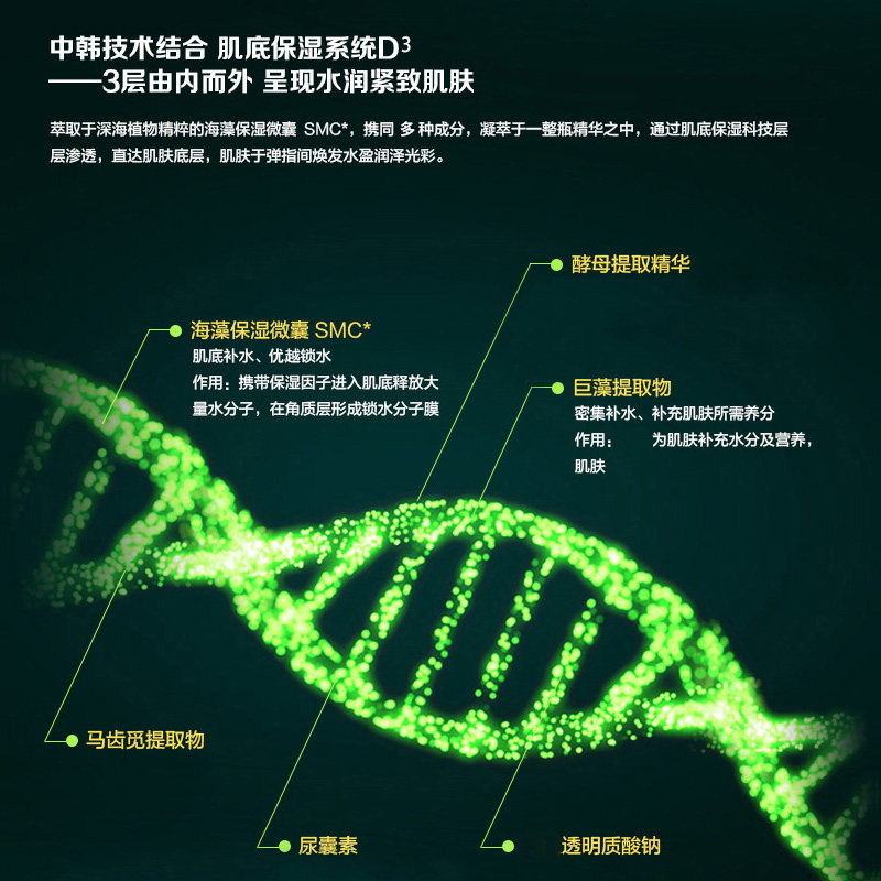 伊贝诗面部保湿深海藻肌底女精华液 伊贝诗彩源液态精华