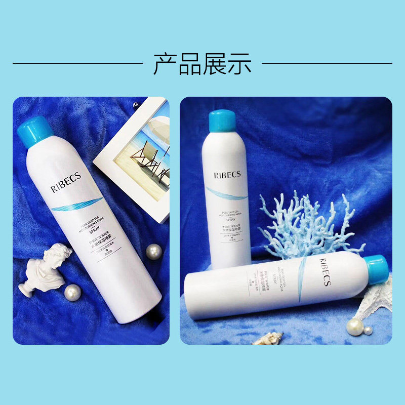 伊贝诗喷雾女学生补水保湿水爽肤水 伊贝诗彩源化妆水/爽肤水