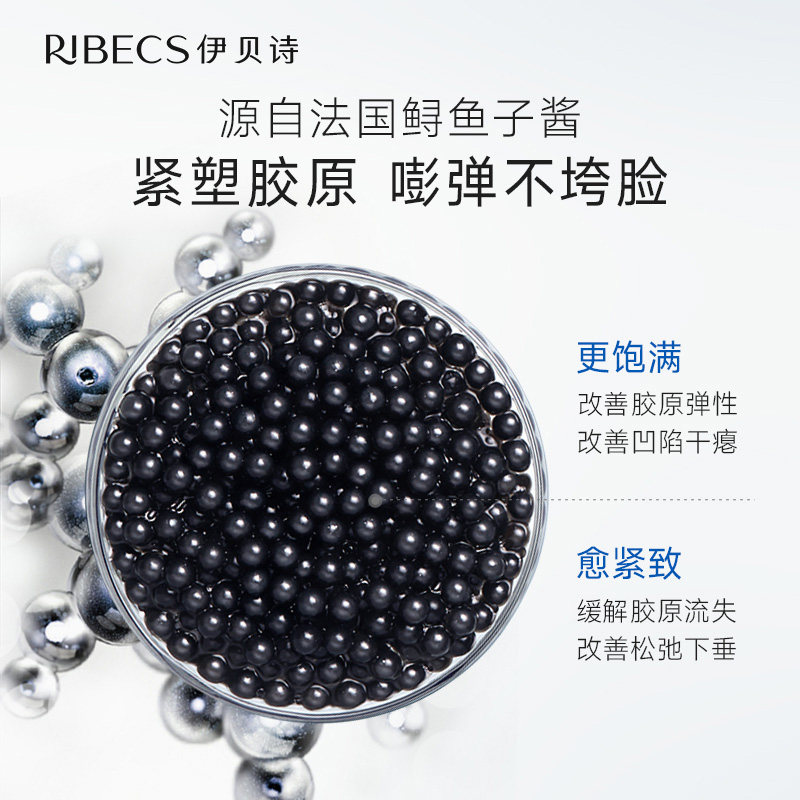  伊贝诗彩源乳液/面霜