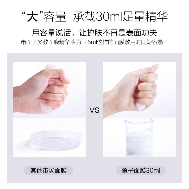 伊贝诗鱼子精华水润弹力女补水面膜 伊贝诗彩源贴片面膜