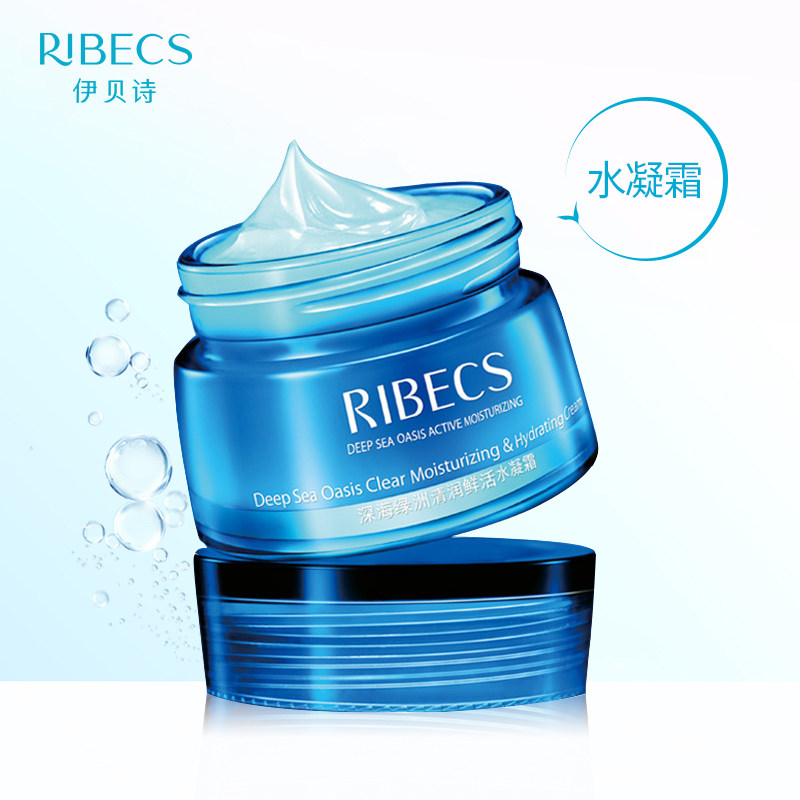 伊贝诗深海绿洲清润鲜活50g保湿霜 伊贝诗彩源乳液/面霜