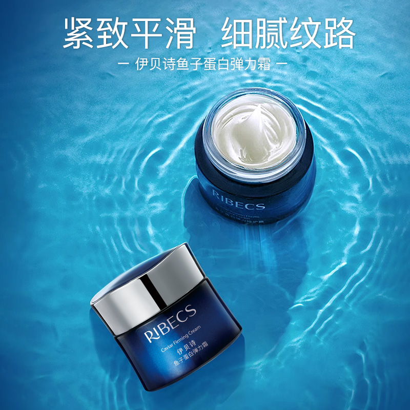 伊贝诗鱼子蛋白弹力霜抗皱紧致补水水分高保湿面霜女官网官方正品
