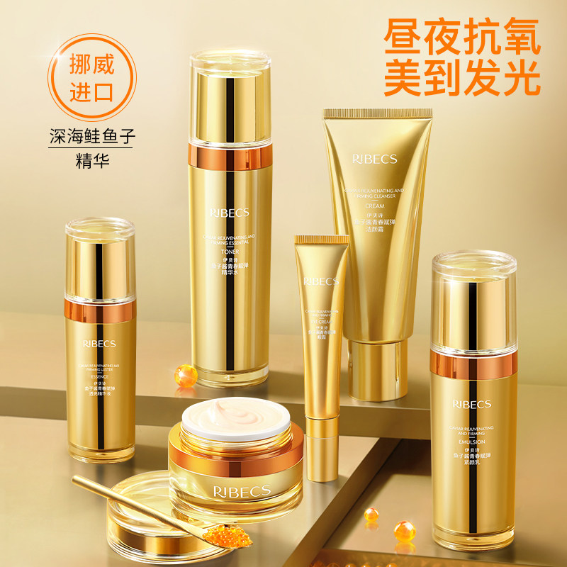 伊贝诗鱼子酱护肤品套装女补水乳 伊贝诗彩源面部护理套装