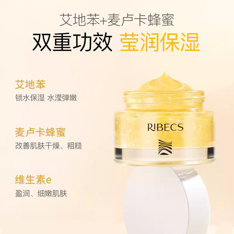 伊贝诗艾地苯蜂蜜盈润细嫩补水面膜 伊贝诗彩源涂抹面膜