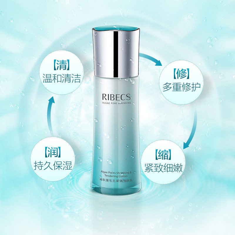 伊贝诗海条藻毛孔紧致细肤保湿乳不 伊贝诗彩源乳液/面霜