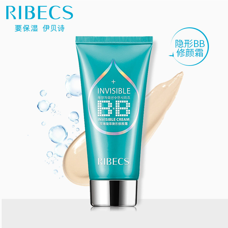 伊贝诗深海凝萃隔离粉底女隐形bb霜 伊贝诗彩源BB霜