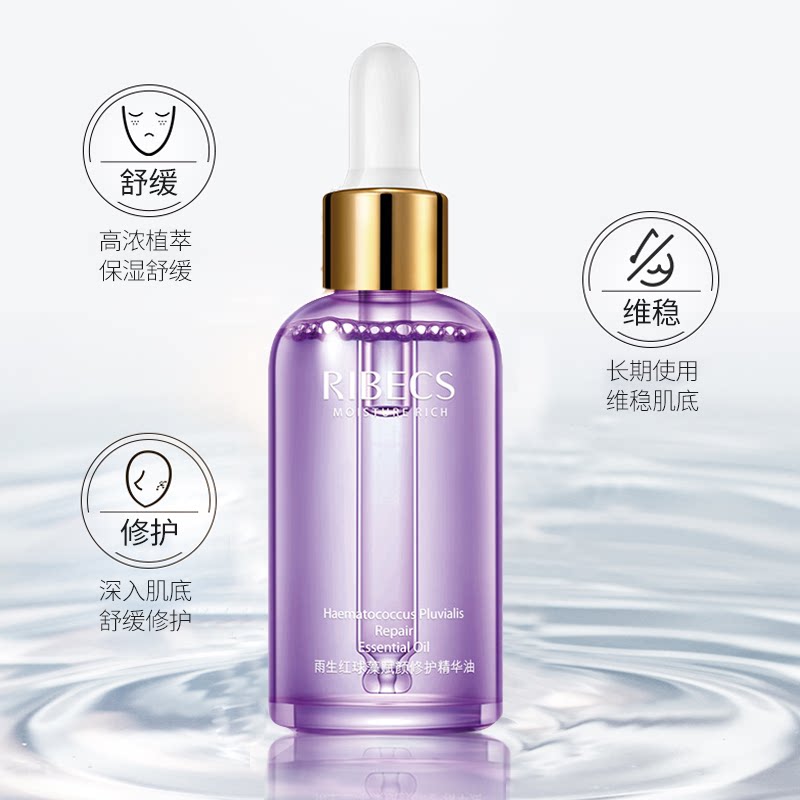  伊贝诗彩源液态精华