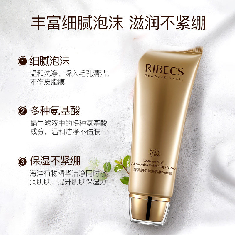 伊贝诗氨基酸女学生深层清洁洗面奶 伊贝诗彩源洁面