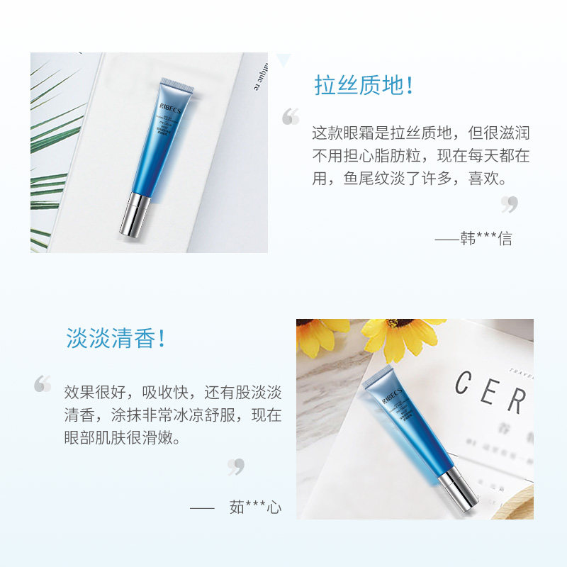 伊贝诗深海凝萃弹润补水保湿眼霜 伊贝诗彩源眼霜