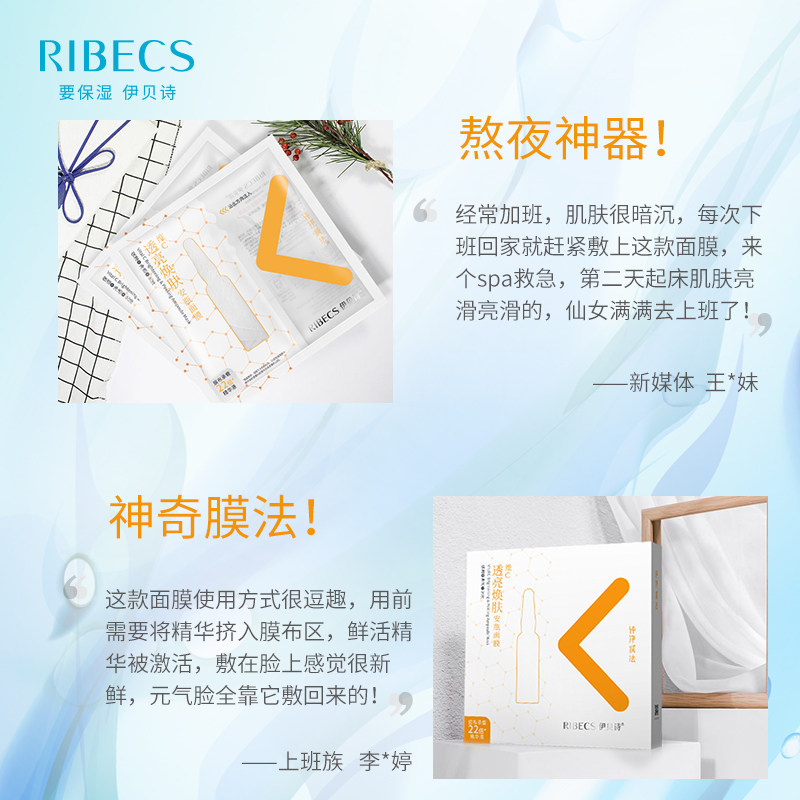 伊贝诗安瓶男女补水收缩毛孔面膜贴 伊贝诗彩源贴片面膜