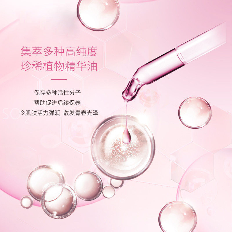  伊贝诗彩源液态精华