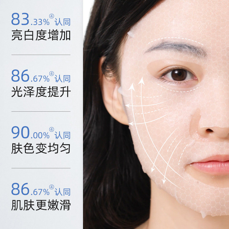 伊贝诗美白女补水收到毛孔面贴膜 伊贝诗彩源贴片面膜