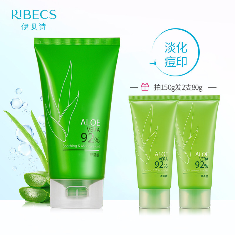 伊贝诗芦荟胶祛痘晒后修护凝胶面膜 伊贝诗彩源乳液/面霜