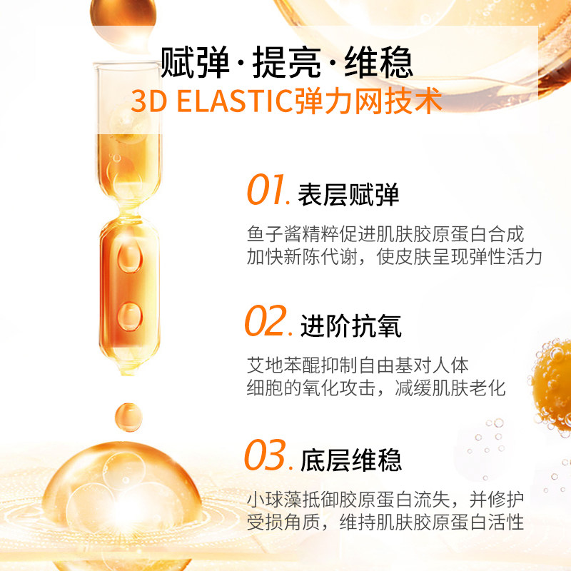 伊贝诗鱼子酱护肤品套装女补水乳 伊贝诗彩源面部护理套装