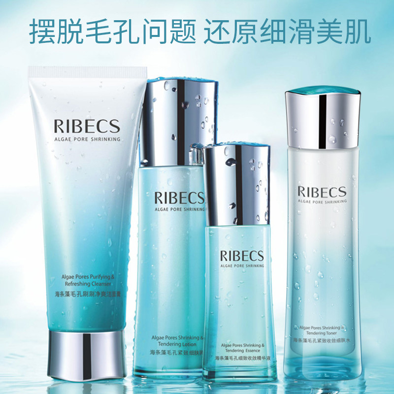 伊贝诗细致毛孔护肤品套装控油补水 伊贝诗彩源面部护理套装