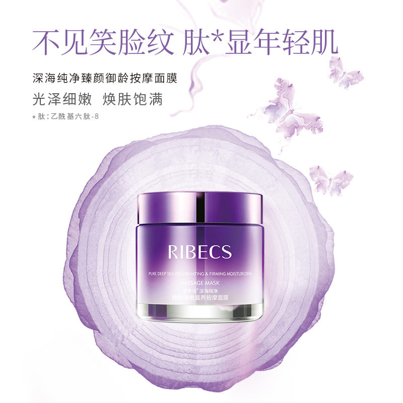 伊贝诗弹嫩滋养按摩提拉紧致面膜 伊贝诗彩源涂抹面膜