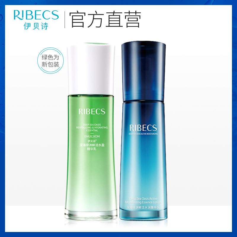 伊贝诗深海绿洲鲜活水润乳保湿乳液 伊贝诗彩源乳液/面霜