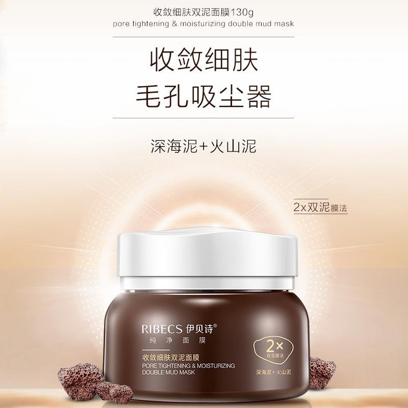 伊贝诗泥面膜补水深层清洁毛孔女膜 伊贝诗彩源贴片面膜