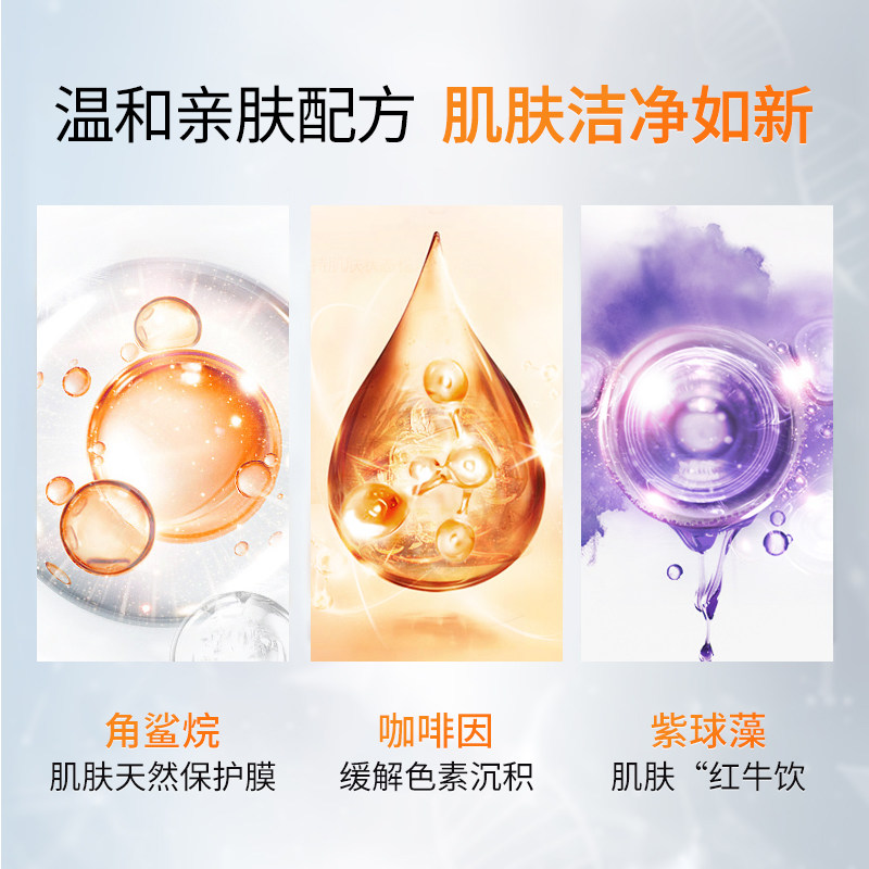  伊贝诗彩源洁面