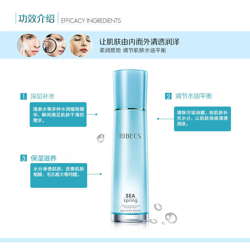 伊贝诗补水液控油收缩毛孔党爽肤水 伊贝诗彩源化妆水/爽肤水