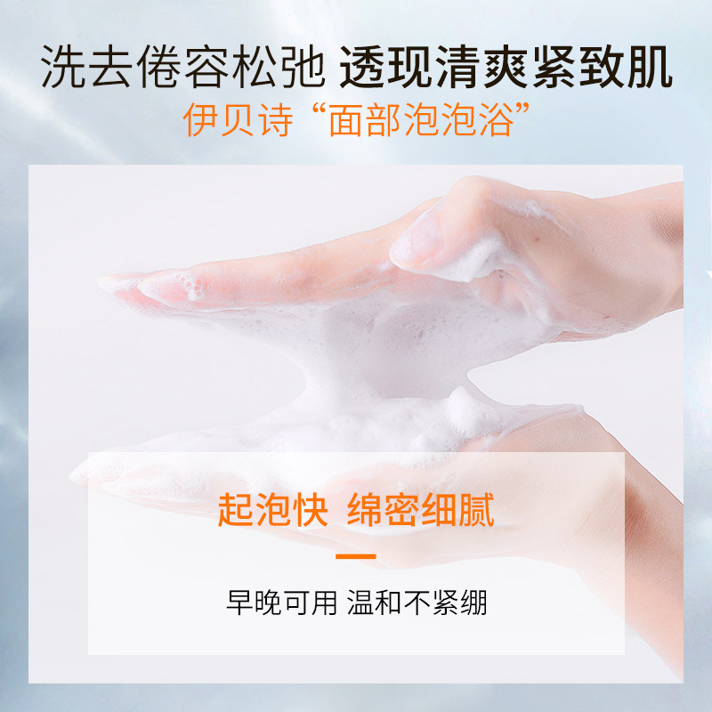 伊贝诗鱼子酱青春洁颜霜保湿洗面奶 伊贝诗彩源面部护理套装