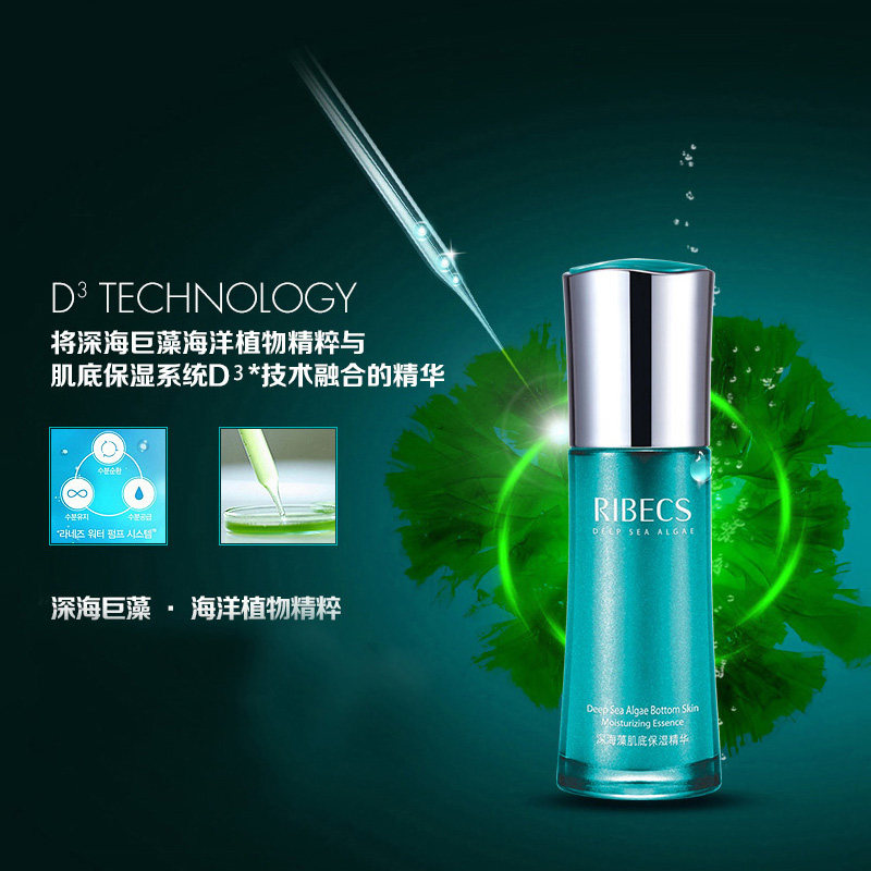 伊贝诗面部保湿深海藻肌底女精华液 伊贝诗彩源液态精华