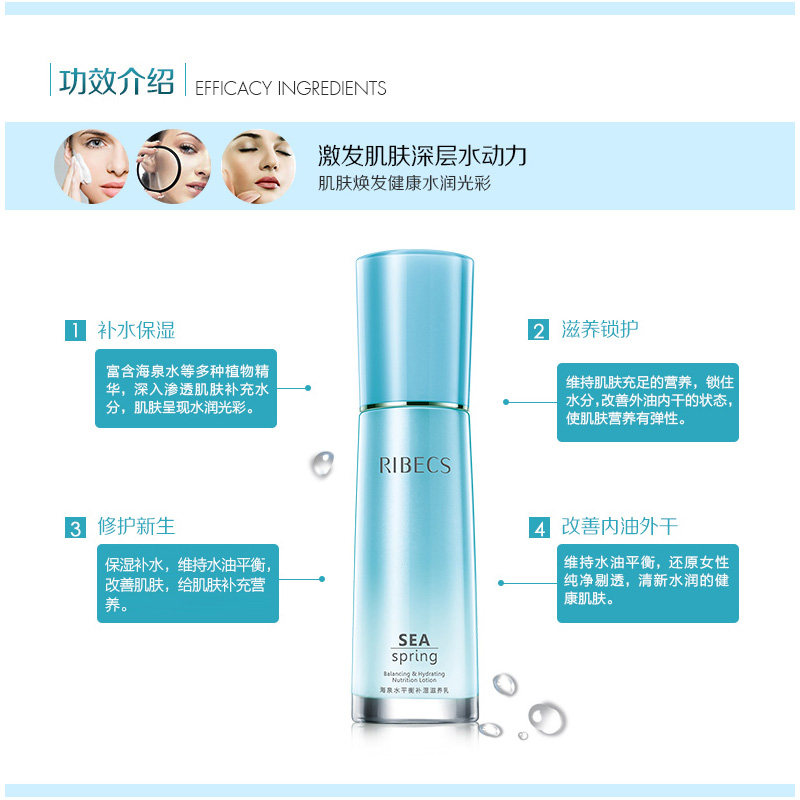 伊贝诗海泉水平衡补湿100g不滋养乳 伊贝诗彩源乳液/面霜