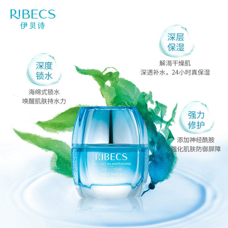  伊贝诗彩源乳液/面霜