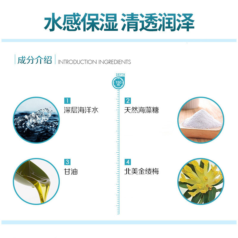 伊贝诗补水液控油收缩毛孔党爽肤水 伊贝诗彩源化妆水/爽肤水