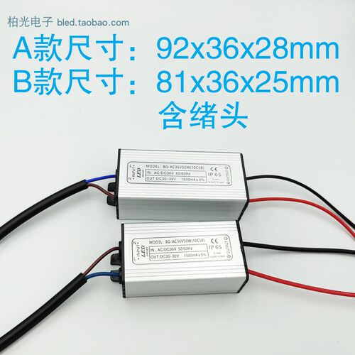 AC/DC36-48V 50WLED驱动恒流电源 1.5A 10串5并 工程安全电压 - 图0