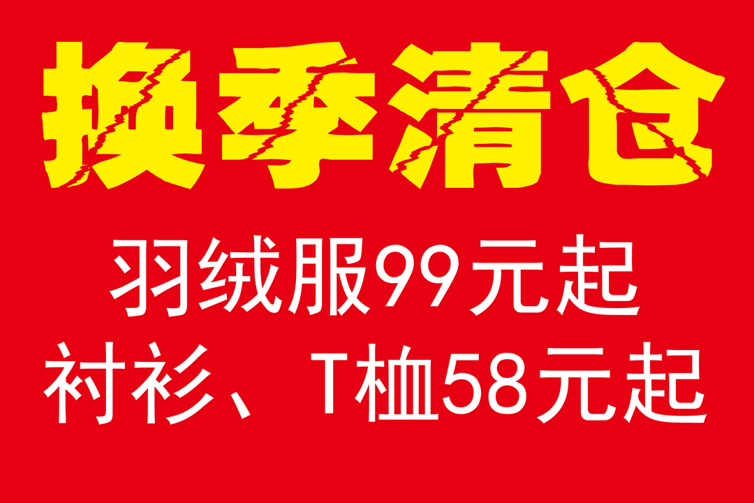 店铺转让防水喷绘布广告贴画纸店面转让门面出租海报旺铺招租图片-图3