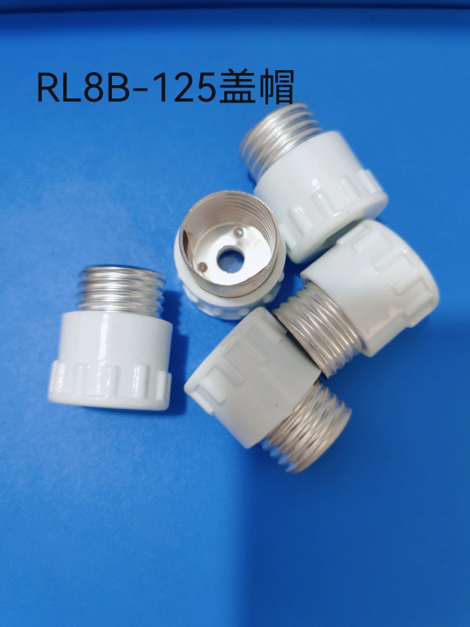 熔断器RL8B RL98 RL8系列底座配件头 盖帽 保险底座配件厂家直销 - 图2