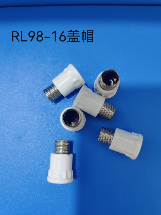 熔断器RL8B RL98 RL8系列底座配件头 盖帽 保险底座配件厂家直销 - 图0