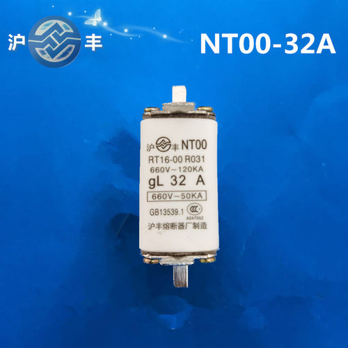 原装正品 沪丰熔断器NTOO NT00 RT16 RT36-00 R031 熔断体 熔断芯 - 图2