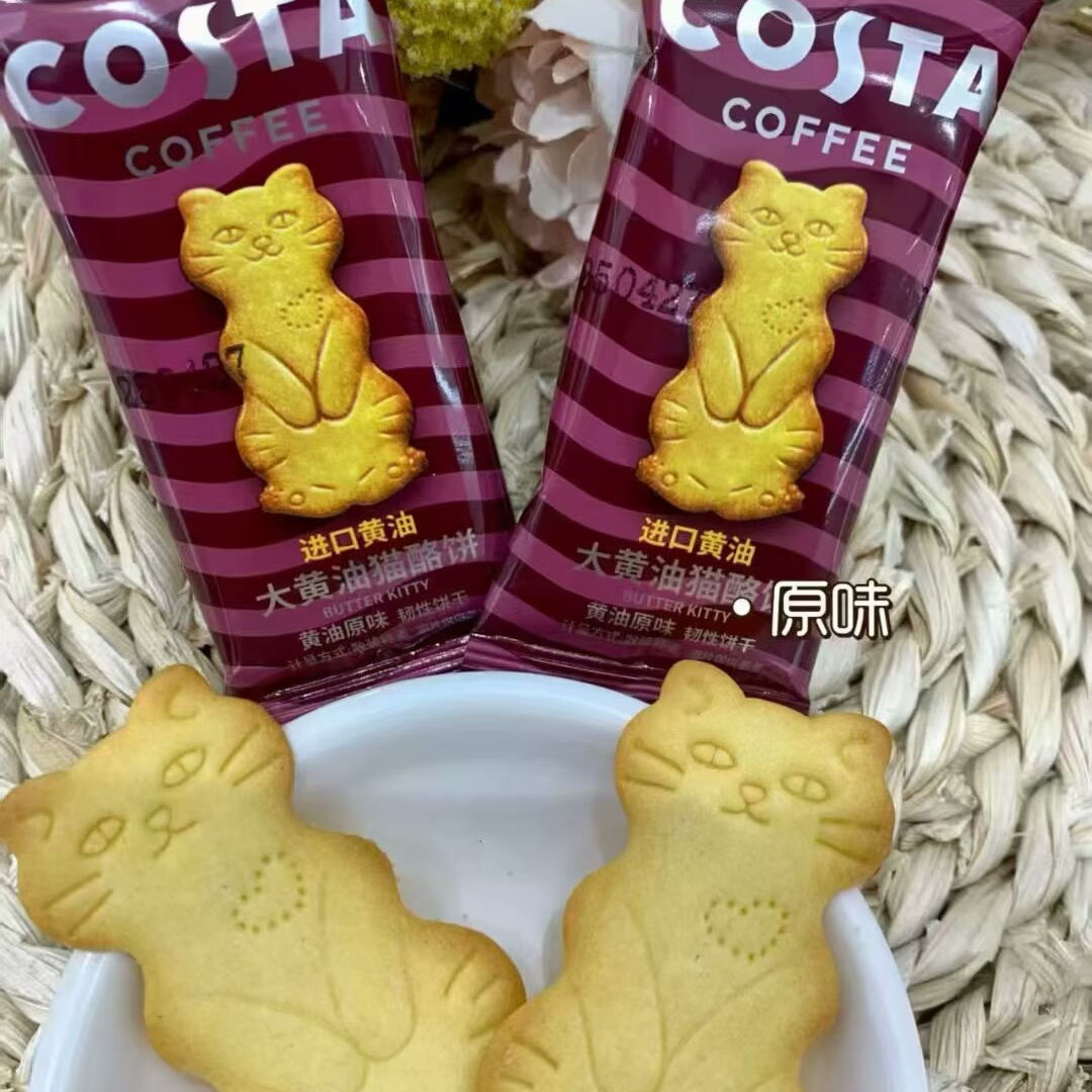 COSTA咖世家 黄油曲奇咖啡、猫咪酪咖啡、黄油、皇家4选一散称1斤 - 图0