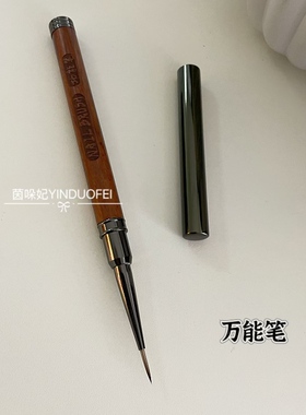 美甲画花万能笔秋菊笔美甲笔刷