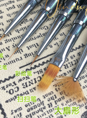 茵哚妃优质美甲笔刷套装12支促销