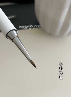 美甲万能笔小胖彩绘画花卉晕染笔