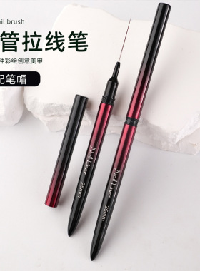美甲极细拉线笔新款促销中