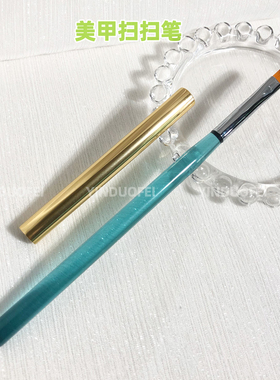 茵哚妃美甲扫扫笔渐变笔晕染可用