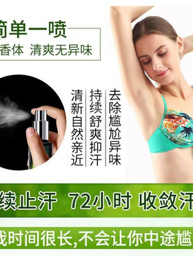 派氏儿去狐臭腋下净味止汗喷雾