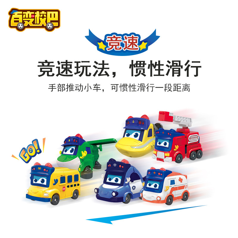 百变校巴车歌德六合一变形儿童玩具 淮安奥贝玩具儿童机器人/变形玩具